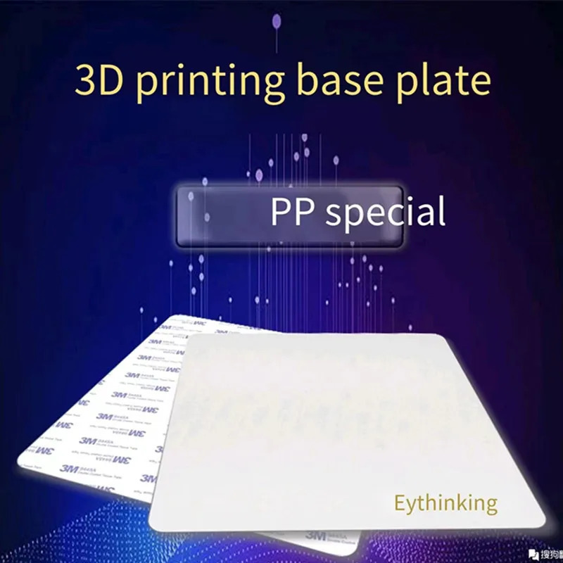 Филамент для 3d-печати из ПП, специальная Базовая пластина, нижняя плотно прилегающая, без деформации краев, многократная платформа, пленка, Легкая съемка деталей формы