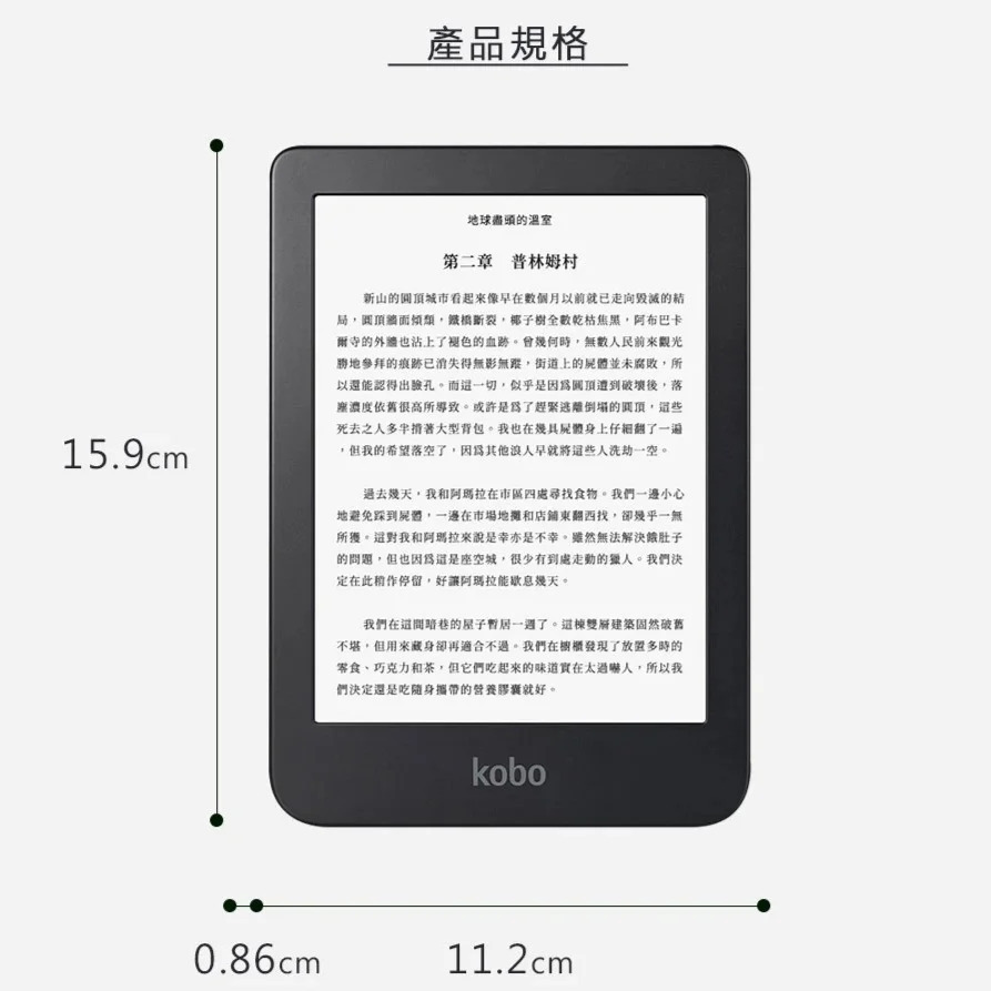 Электронная книга KOBO Clara 2E 6 дюймов N506, 300PPI, экран E Ink Carta1200, ComfortLight PRO, возможность прослушивания аудиокниг, разрешение 1072x1448, 16 ГБ памяти.