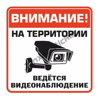 Vinil CCTV stiker PVX ogohlantiruvchi stiker Kamera signali stiker Quyoshdan himoya qiluvchi uy CCTV stiker video xavfsizlik belgilari