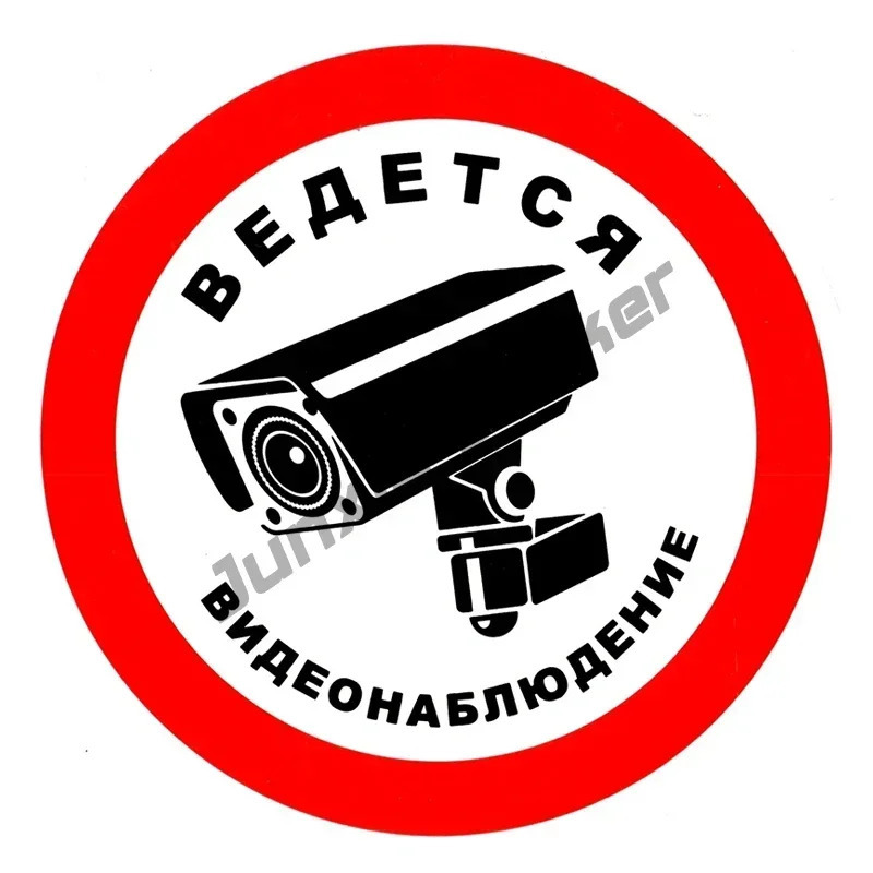 Vinil CCTV stiker PVX ogohlantiruvchi stiker Kamera signali stiker Quyoshdan himoya qiluvchi uy CCTV stiker video xavfsizlik belgilari