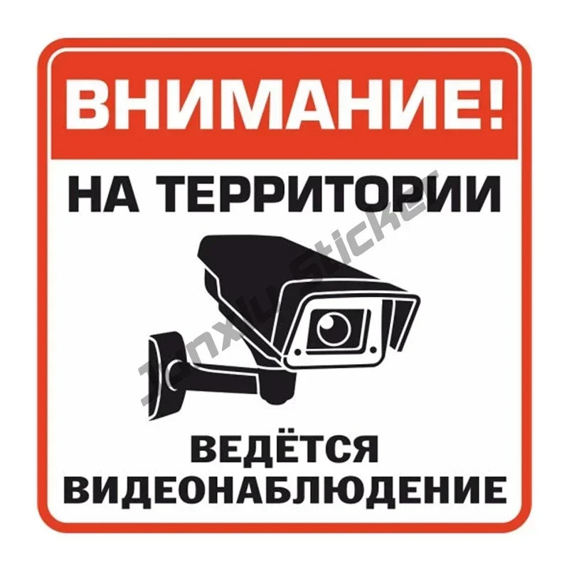 Vinil CCTV stiker PVX ogohlantiruvchi stiker Kamera signali stiker Quyoshdan himoya qiluvchi uy CCTV stiker video xavfsizlik belgilari