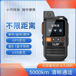 YANGI Walkie Talkie Miniatyura Mini Radio Tarmoq kartasi 5000 Kilometr uzoq masofali Walkie Talkie qurilish maydonchasi 1 черный