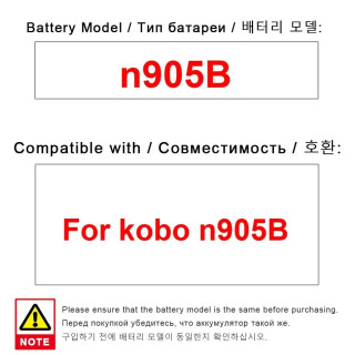 Долговечная батарея для электронной книги Kobo n905B БЕЛЫЙ