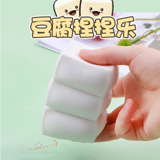 Yumshoq tofu o'yinchoqlari siqish Mochi o'yinchoqlari Stressni bartaraf etish to'pi Stretch antistress bolalar uchun kattalar uchun antistress o'yinchoqlar o'yinchoqlar