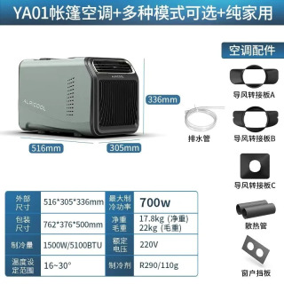 Портативный мини-кондиционер со встроенным компрессором, 5100 BTU/H, для палаток, автодомов и фургонов – компактный и малошумный (600 Вт) индиго