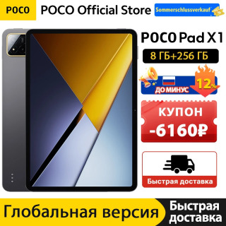 НОВЫЙ планшет POCO PAD X1, глобальная версия, 11,2 дюйма, 3,2 К, 144 Гц, дисплей для ухода за глазами, Snapdragon 7+ Gen 3 WIFI 6E, 8850 мАч, Pad PC БЕЛЫЙ Пакет 1