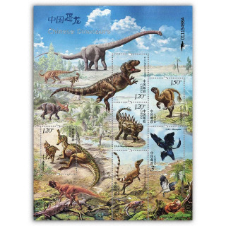 2017-11, Xitoy dinozavrlari, miniatyura varag'i, suvenir varag'i. Pochta markalari, filateliya, pochta, kollektsiya