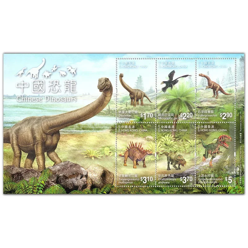 2017-11, Xitoy dinozavrlari, miniatyura varag'i, suvenir varag'i. Pochta markalari, filateliya, pochta, kollektsiya
