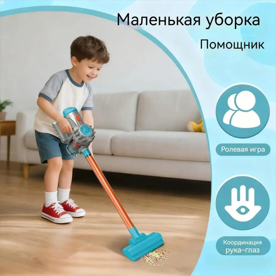 Bolalar o'yinchoq changyutgichi: uy va o'yin xonasini tozalashda rolli o'yinlar uchun interaktiv o'yinlar to'plami