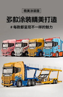 Модель грузовика Scania с двухъярусным прицепом, масштаб 1:50, из сплава, с функцией скольжения, для мальчиков, коллекционная и демонстрационная модель