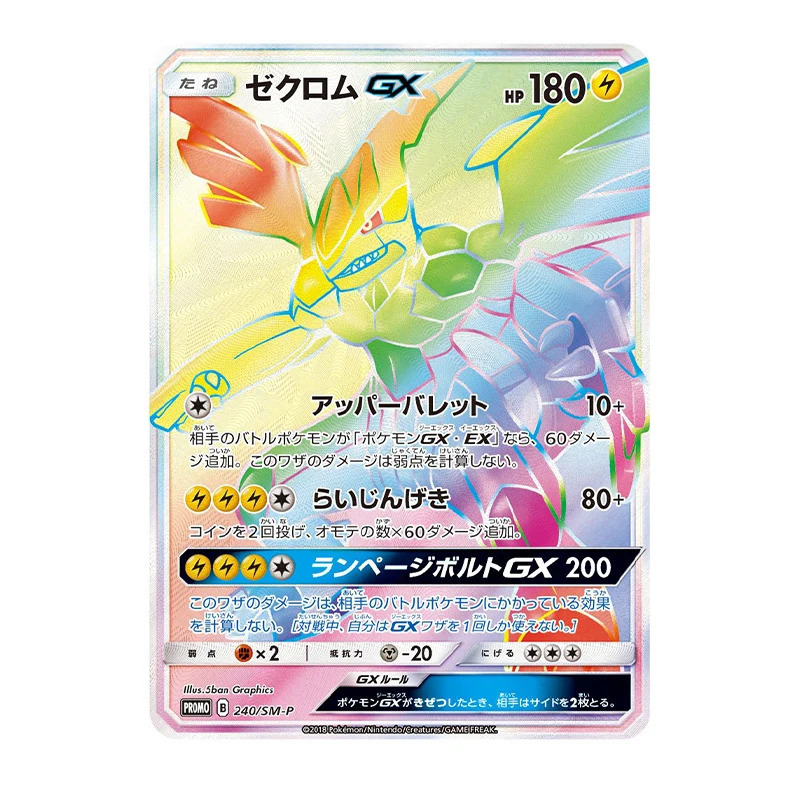 PKM HoloFoil Card GX pikac Rayquaza Sylveon Charizard va boshqalar Xobbi kolleksiyasi O'yinlar to'plami Anime kartalari inglizcha nashri