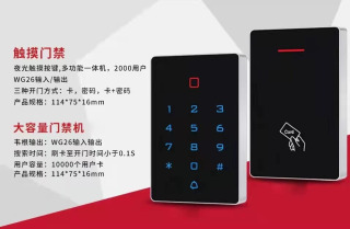 Wi-Fi Tuya Контроль доступа 125 кГц RFID-карта Контроль доступа Блокировка 1000 Устройство считывания доступа с дистанционным управлением