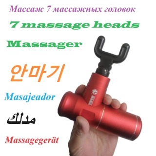 7 ta massaj boshli massaj apparati