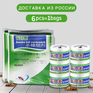 6 шт./пакет, дымовые инсектициды, муравей, тараканов, удаление ловушек для захвата, яд для репеллента от вредителей, отпугиватель тараканов, насекомых