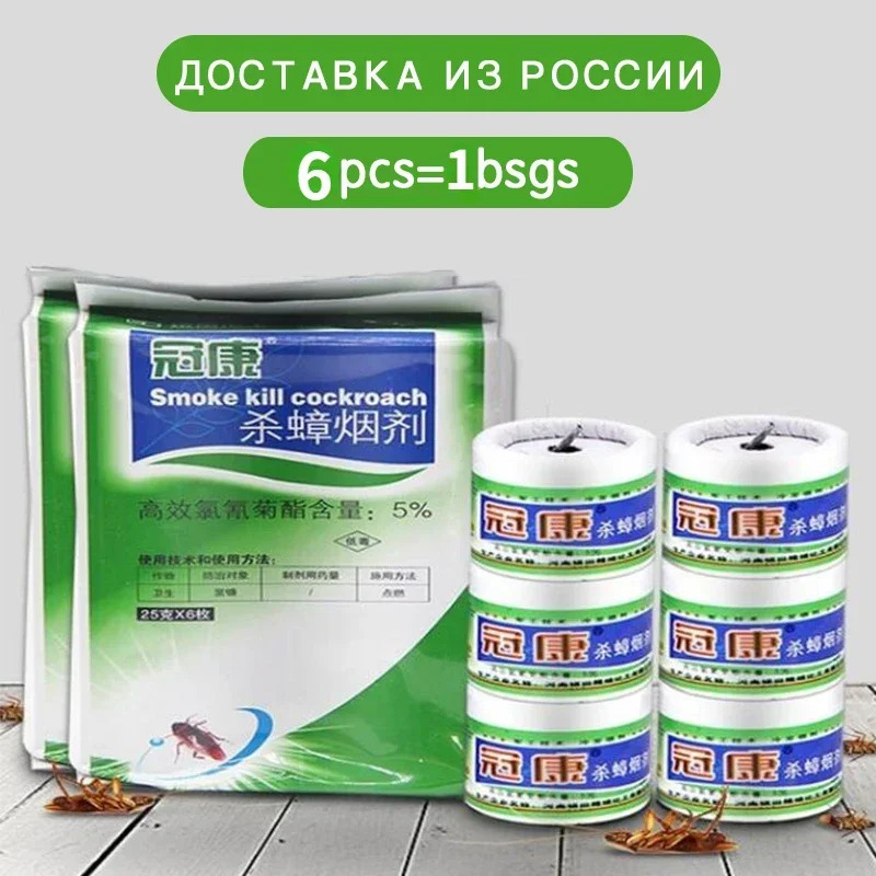 6 шт./пакет, дымовые инсектициды, муравей, тараканов, удаление ловушек для захвата, яд для репеллента от вредителей, отпугиватель тараканов, насекомых