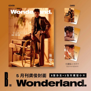 Набор обложек журнала Gong Jun Wonderland Morning Magazine за май 2026 года (варианты A/B) с фотокарточкой и коллекционным подарком для фанатов