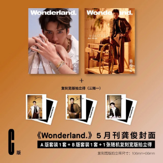 Набор обложек журнала Gong Jun Wonderland Morning Magazine за май 2026 года (варианты A/B) с фотокарточкой и коллекционным подарком для фанатов