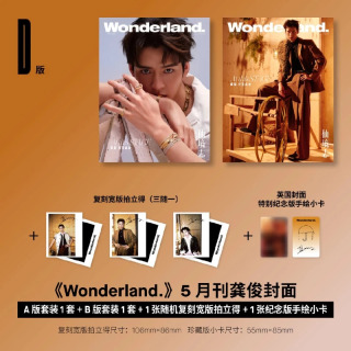 Набор обложек журнала Gong Jun Wonderland Morning Magazine за май 2026 года (варианты A/B) с фотокарточкой и коллекционным подарком для фанатов