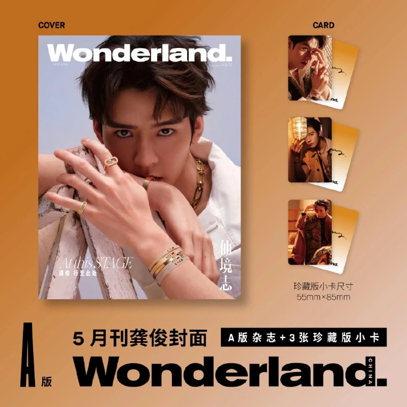Набор обложек журнала Gong Jun Wonderland Morning Magazine за май 2026 года (варианты A/B) с фотокарточкой и коллекционным подарком для фанатов