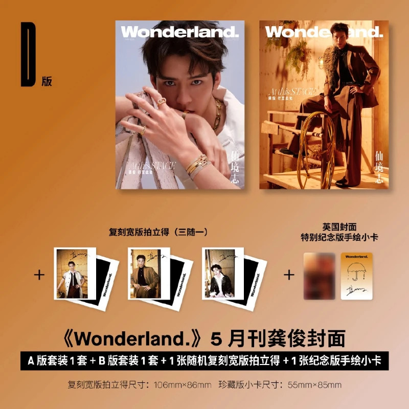Набор обложек журнала Gong Jun Wonderland Morning Magazine за май 2026 года (варианты A/B) с фотокарточкой и коллекционным подарком для фанатов