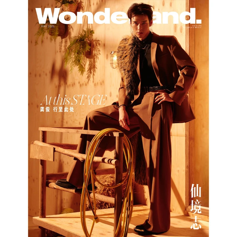 Набор обложек журнала Gong Jun Wonderland Morning Magazine за май 2026 года (варианты A/B) с фотокарточкой и коллекционным подарком для фанатов