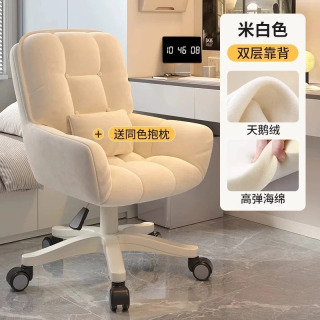Ergonomik yotoqxona ofis kreslosi kompyuter kreslosi ayollar boʻyanish kreslosi oddiy kiyinish kreslosi hashamatli suyanchiq stul РИС БЕЛЫЙ